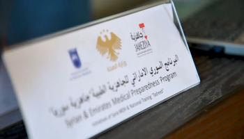 المرحلة الثانية من البرنامج الطبي المشترك