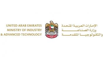 شعار وزارة الصناعة التكنولوجيا المتقدمة بالإمارات