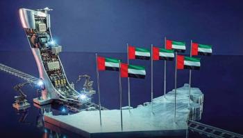 اصنع في الإمارات 2026
