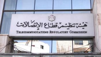 هيئة تنظيم قطاع الاتصالات- أرشيفية