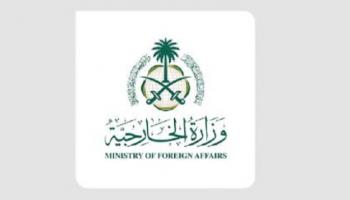 شعار وزارة الخارجية السعودية