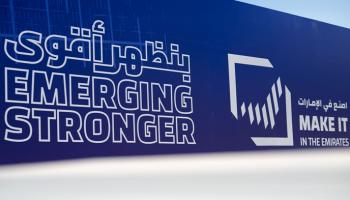 اصنع في الإمارات 2026 - وام