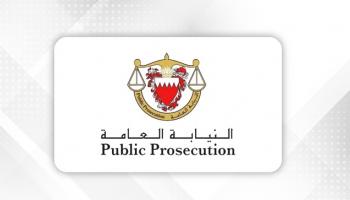 شعار النيابة العامة البحرينية
