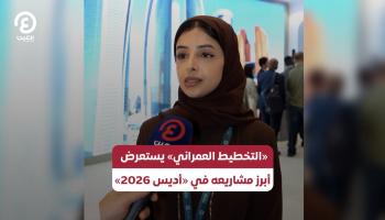 المصممة العمرانية في مركز التخطيط العمراني والتراخيص، المهندسة مريم الزعابي