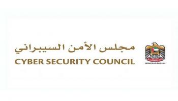 شعار مجلس الأمن السيبراني لحكومة دولة الإمارات