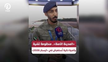 مدير فرع التنسيق التقني في إدارة المدينة الآمنة بشرطة أبوظبي