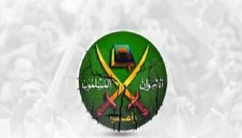 شعار جماعة الإخوان الإرهابية