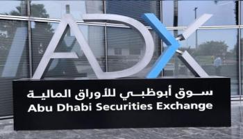 سوق أبوظبي للأوراق المالية - وام