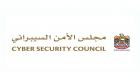 التأمين السيبراني.. ركيزة أساسية لتعزيز الأمن الرقمي في الإمارات