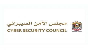شعار مجلس الأمن السيبراني لحكومة دولة الإمارات