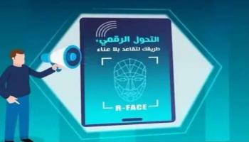 خدمة «إثبات الحياة الرقمية» في الجزائر