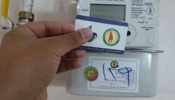 عداد الغاز في مصر - أرشيفية