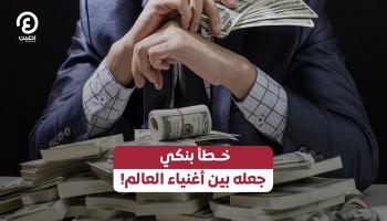 رصيد غير طبيعي يجمد حساب مواطن أذربيجاني