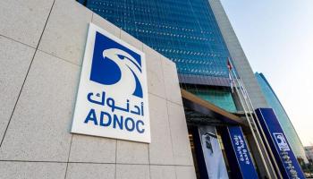 شركة بترول أبوظبي الوطنية «أدنوك»