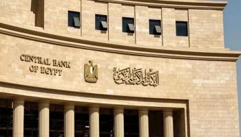 البنك المركزي المصري 