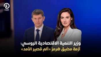 جانب من الحوار