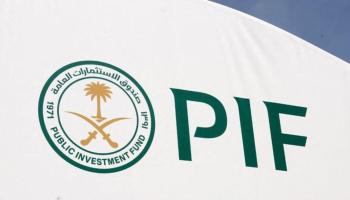 صندوق الاستثمارات العامة السعودي