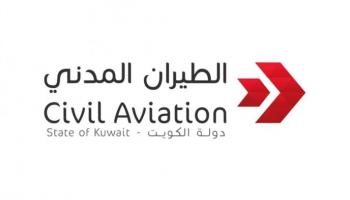 الهيئة العامة للطيران المدني بدولة الكويت