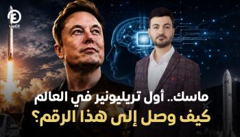 إيلون ماسك أول تريليونير في العالم