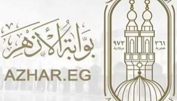 موعد نتيجة الشهادة الإعدادية الأزهرية 2026