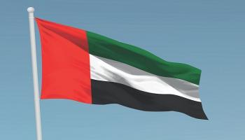 علم دولة الإمارات