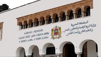  وزارة التربية الوطنية والتعليم الأولي في المغرب