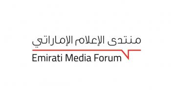 منتدى الإعلام الإماراتي