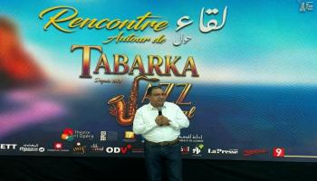 المؤتمر الصحفي للمهرجان