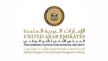 شعار المجلس الأعلى للأمن الوطني في الإمارات