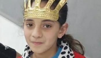 الطفلة القتيلة 