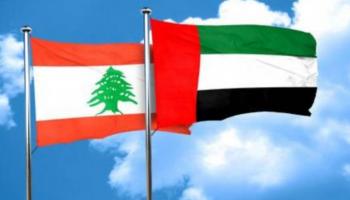 علما الإمارات ولبنان