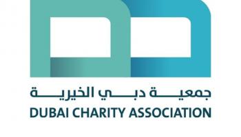 جمعية دبي الخيرية 