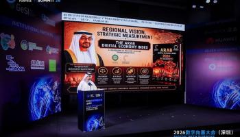 التجربة الإماراتية للاقتصاد الرقمي