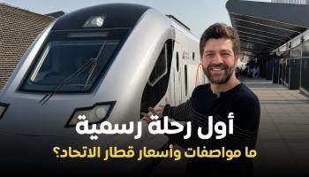 قطار الاتحاد 