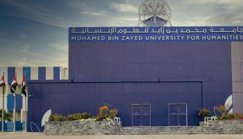 جامعة محمد بن زايد للعلوم الإنسانية