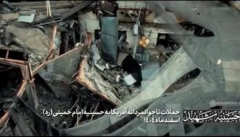 لقطة للدمار في مجمع خامنئي
