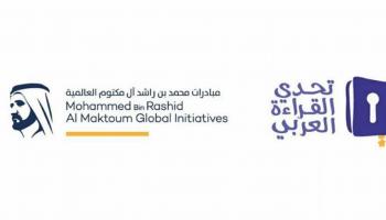 تحدي القراءة العربي