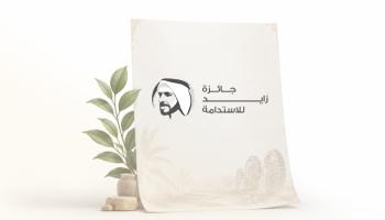 جائزة زايد للاستدامة تنهي استقبال طلبات دورة 2027