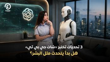 تشات جي بي تي
