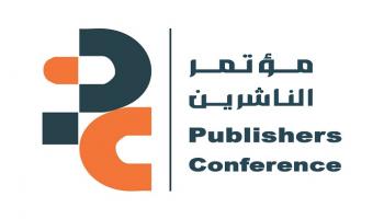 مؤتمر الشارقة الدولي للناشرين 