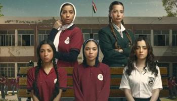 ملصق مسلسل «أندر إيدج»