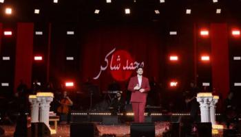 محمد فضل شاكر