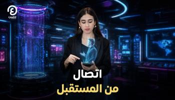 تقنية الهولوغراف