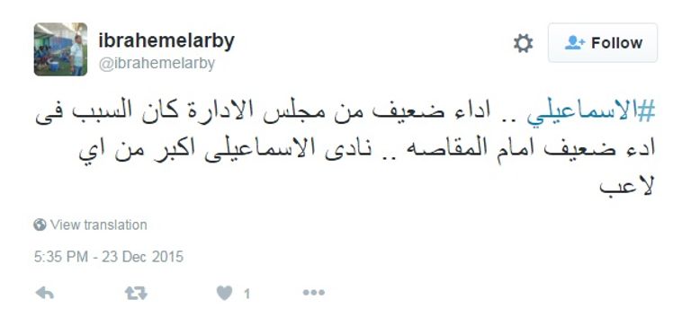 حسني عبد ربه قائد الفريق