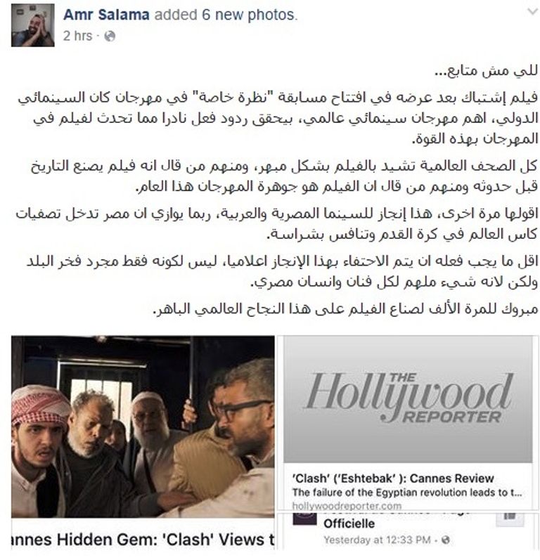 المخرج المصري عمرو سلامة