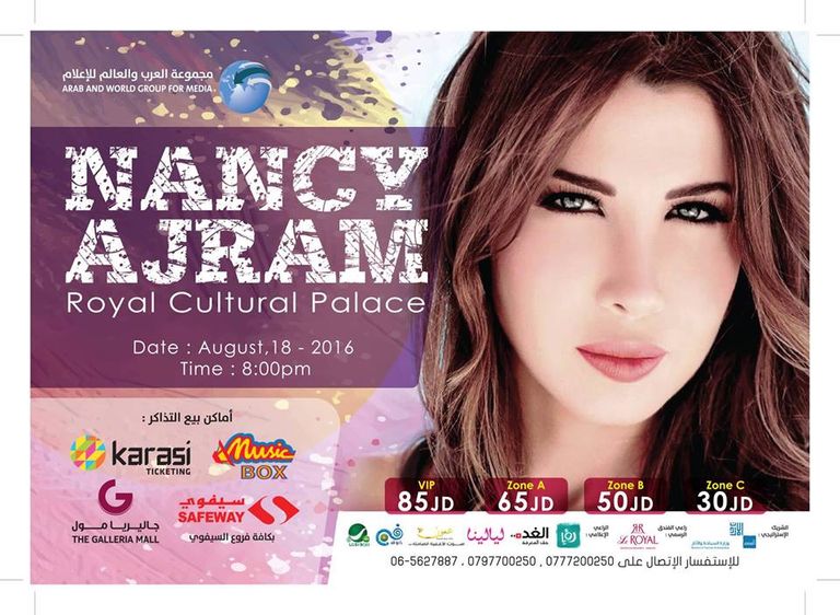 المطربة نانسي عجرم