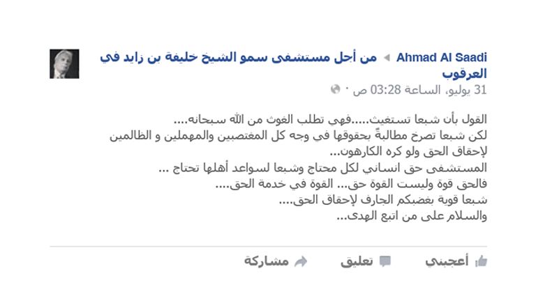 مستشفى خليفة بلبنان