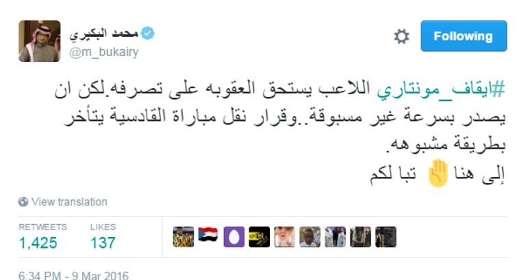 علاء سعيد تويتر خناقة بين