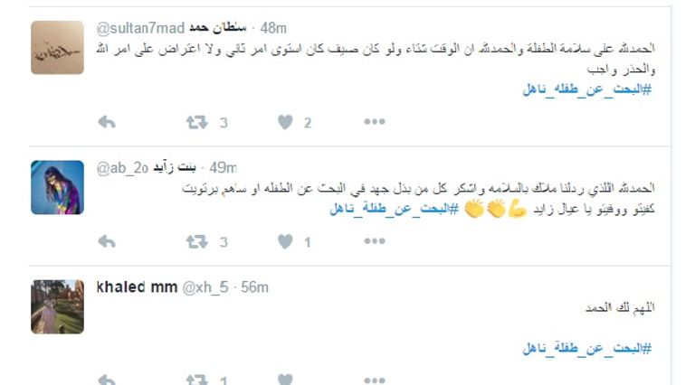 الطفلة ملاك كانت نائمة بسيارة قرب منزلها