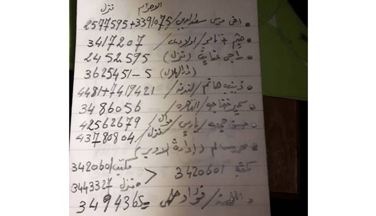 بخط بليغ حمدي نوتة أسماء  وتليفونات